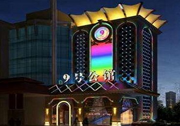 石城好玩开放荤素KTV推荐-九号公馆KTV消费价格口碑点评